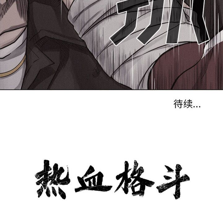 热血格斗[h漫]韩漫全集-热血格斗-第 25 章无删减无遮挡章节图片 