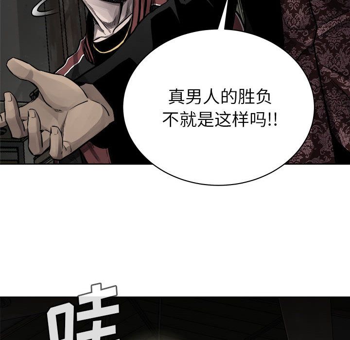 热血格斗[抖漫]韩漫全集-热血格斗-第 27 章无删减无遮挡章节图片 