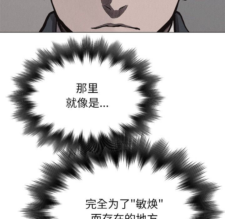 热血格斗[抖漫]韩漫全集-热血格斗-第 27 章无删减无遮挡章节图片 