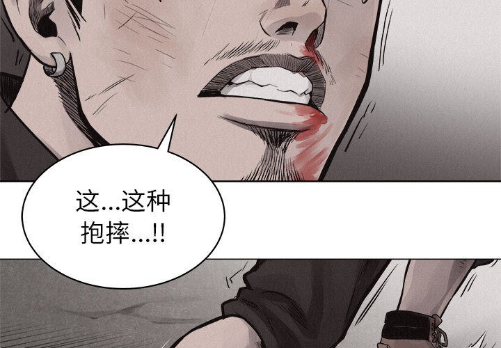 热血格斗[抖漫]韩漫全集-热血格斗-第 27 章无删减无遮挡章节图片 
