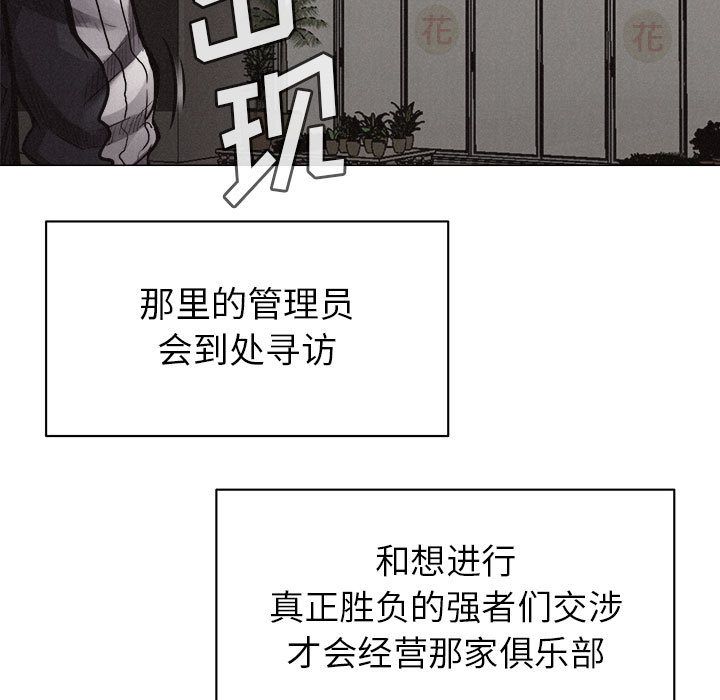 热血格斗[h漫]韩漫全集-热血格斗-第 28 章无删减无遮挡章节图片 