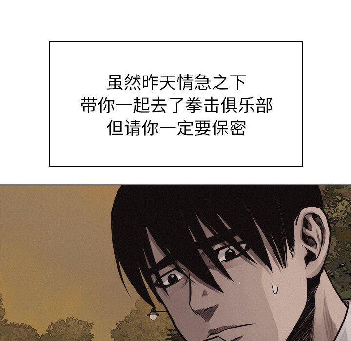 热血格斗[h漫]韩漫全集-热血格斗-第 28 章无删减无遮挡章节图片 