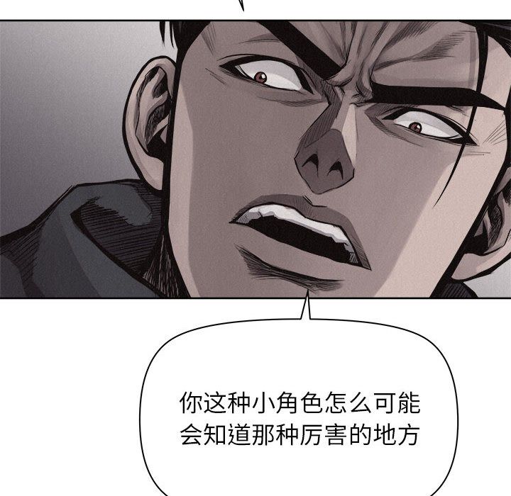 热血格斗[抖漫]韩漫全集-热血格斗-第 29 章无删减无遮挡章节图片 