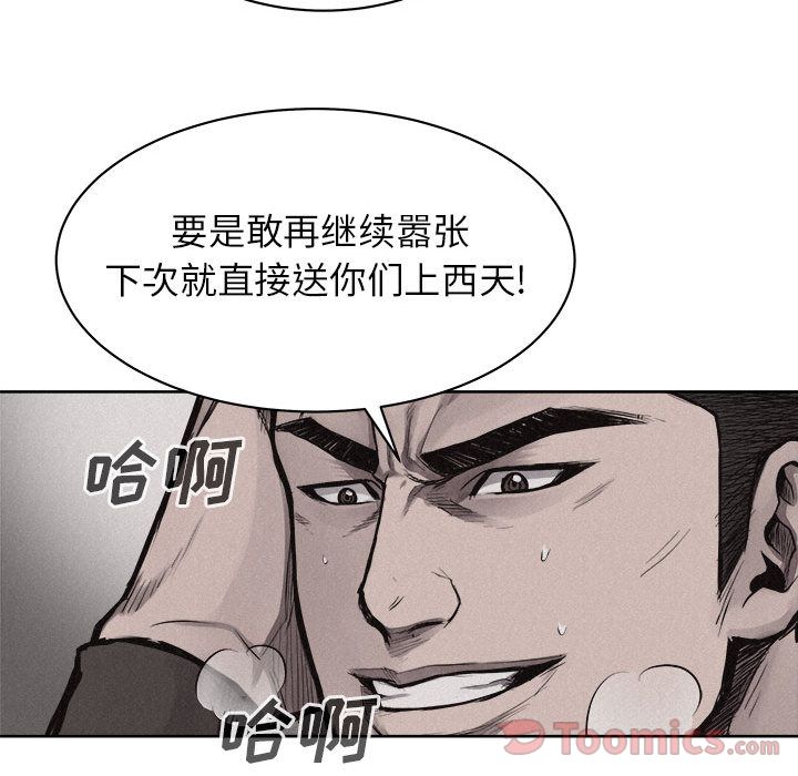 热血格斗[抖漫]韩漫全集-热血格斗-第 29 章无删减无遮挡章节图片 