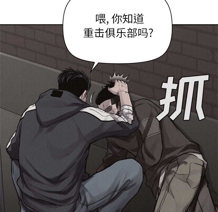 热血格斗[抖漫]韩漫全集-热血格斗-第 29 章无删减无遮挡章节图片 