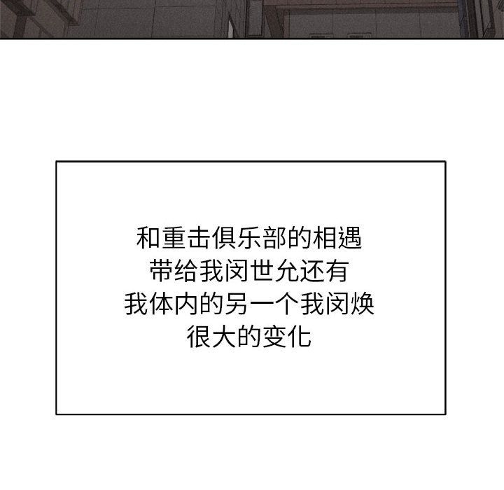 热血格斗[抖漫]韩漫全集-热血格斗-第 29 章无删减无遮挡章节图片 