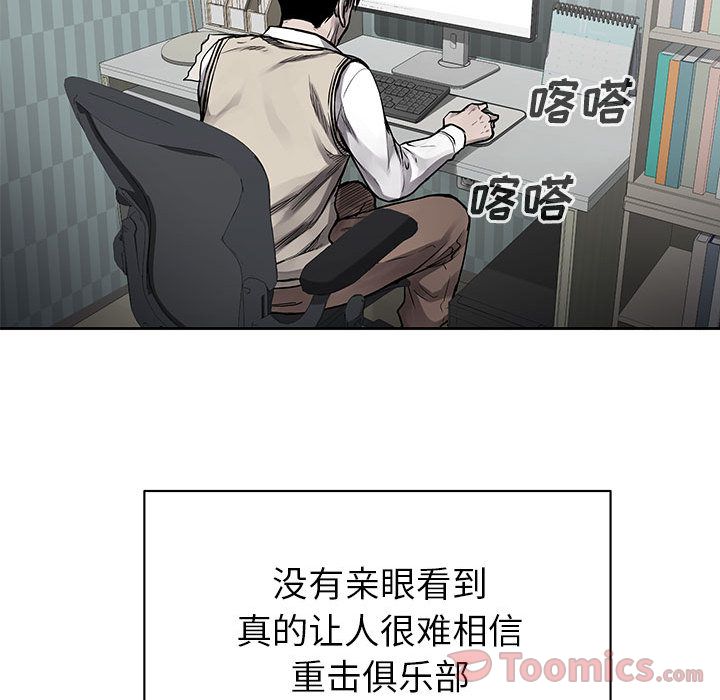 热血格斗[h漫]韩漫全集-热血格斗-第 30 章无删减无遮挡章节图片 