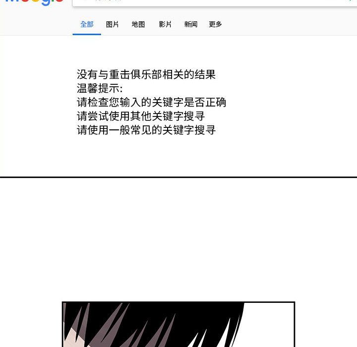 热血格斗[h漫]韩漫全集-热血格斗-第 30 章无删减无遮挡章节图片 