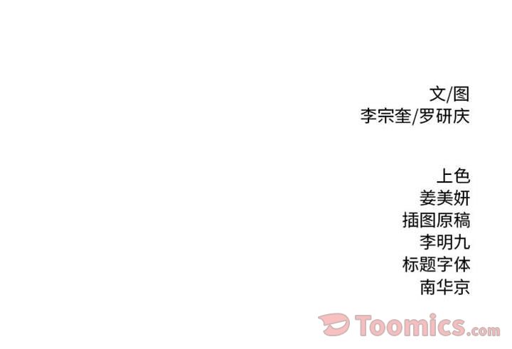 热血格斗[h漫]韩漫全集-热血格斗-第 30 章无删减无遮挡章节图片 