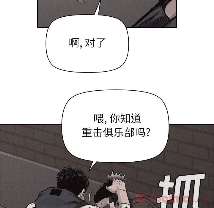热血格斗[h漫]韩漫全集-热血格斗-第 30 章无删减无遮挡章节图片 