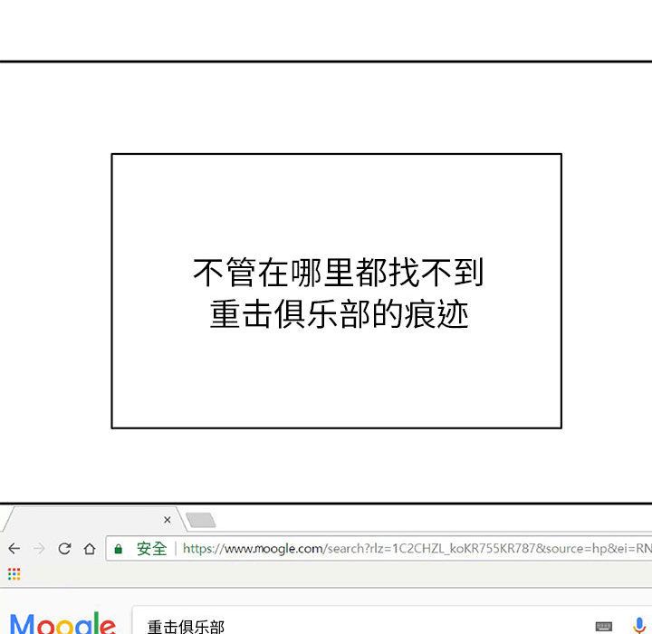 热血格斗[h漫]韩漫全集-热血格斗-第 30 章无删减无遮挡章节图片 