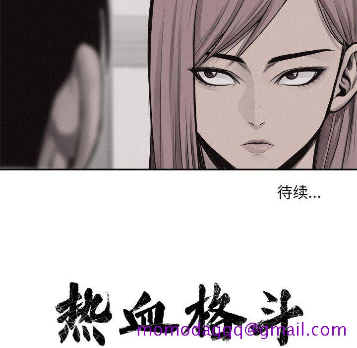 热血格斗[h漫]韩漫全集-热血格斗-第 30 章无删减无遮挡章节图片 