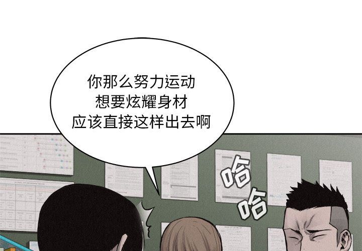 热血格斗[h漫]韩漫全集-热血格斗-第 31 章无删减无遮挡章节图片 