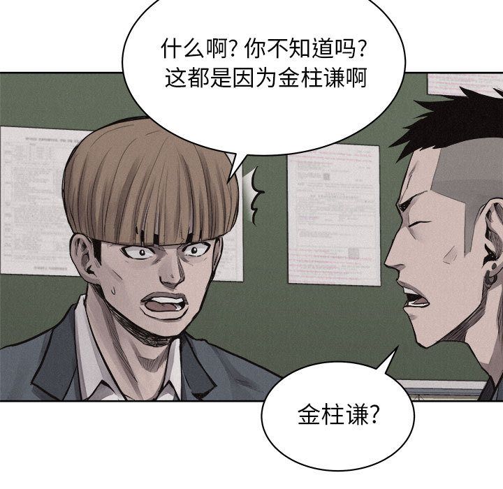 热血格斗[h漫]韩漫全集-热血格斗-第 31 章无删减无遮挡章节图片 