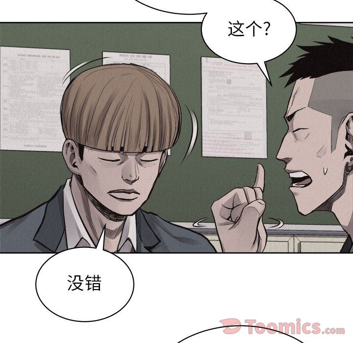 热血格斗[h漫]韩漫全集-热血格斗-第 31 章无删减无遮挡章节图片 