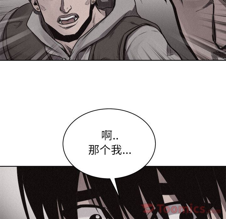热血格斗[h漫]韩漫全集-热血格斗-第 32 章无删减无遮挡章节图片 