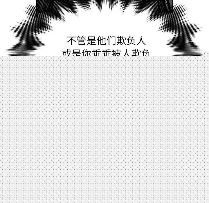 热血格斗[h漫]韩漫全集-热血格斗-第 32 章无删减无遮挡章节图片 