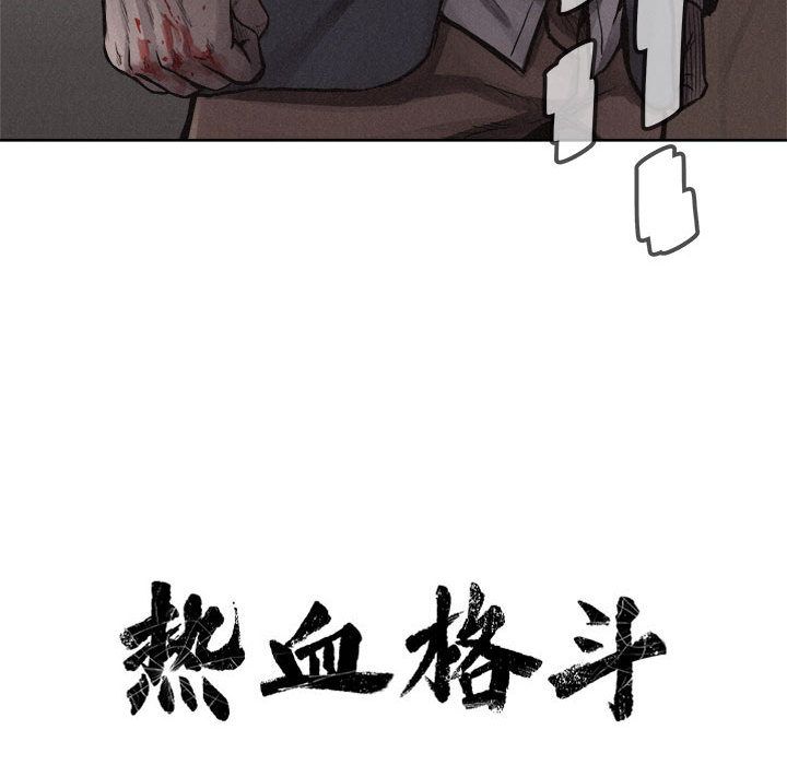 热血格斗[h漫]韩漫全集-热血格斗-第 33 章无删减无遮挡章节图片 