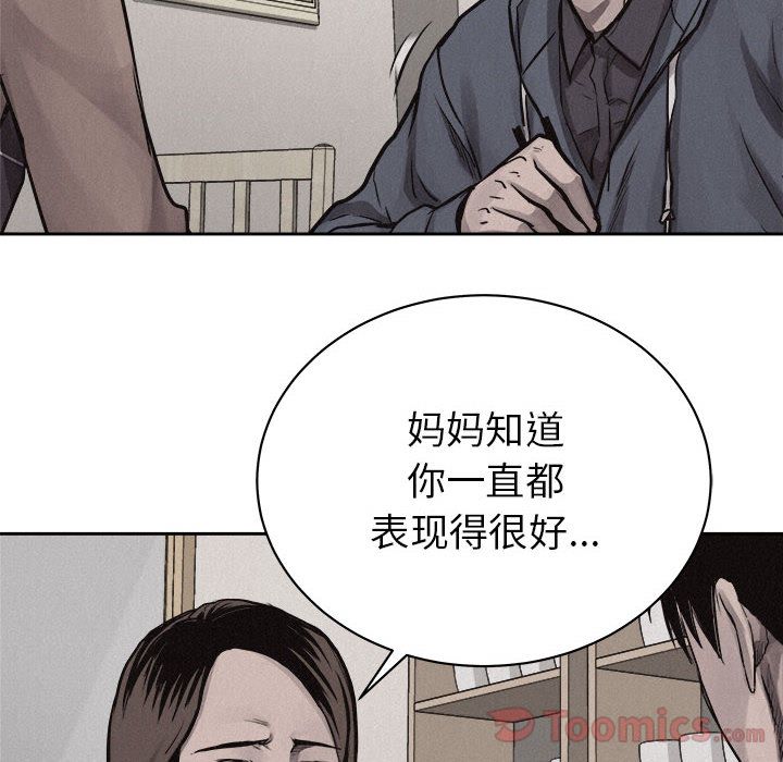 热血格斗[抖漫]韩漫全集-热血格斗-第 34 章无删减无遮挡章节图片 
