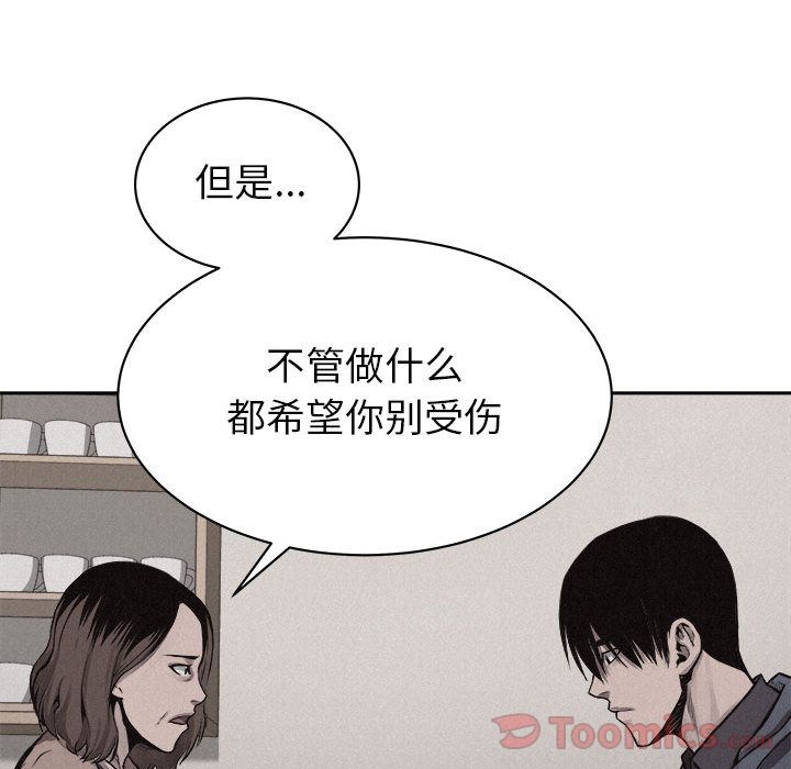 热血格斗[抖漫]韩漫全集-热血格斗-第 34 章无删减无遮挡章节图片 