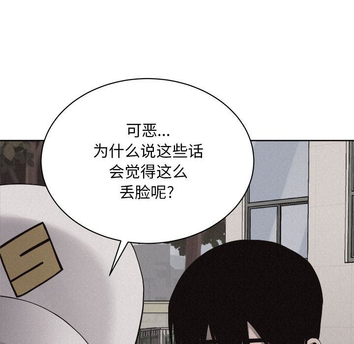 热血格斗[抖漫]韩漫全集-热血格斗-第 35 章无删减无遮挡章节图片 