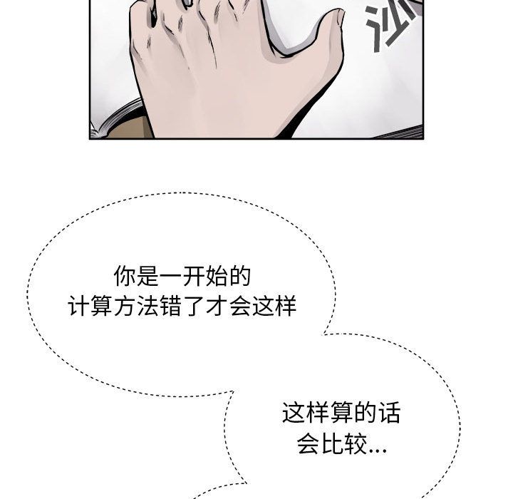 热血格斗[抖漫]韩漫全集-热血格斗-第 35 章无删减无遮挡章节图片 