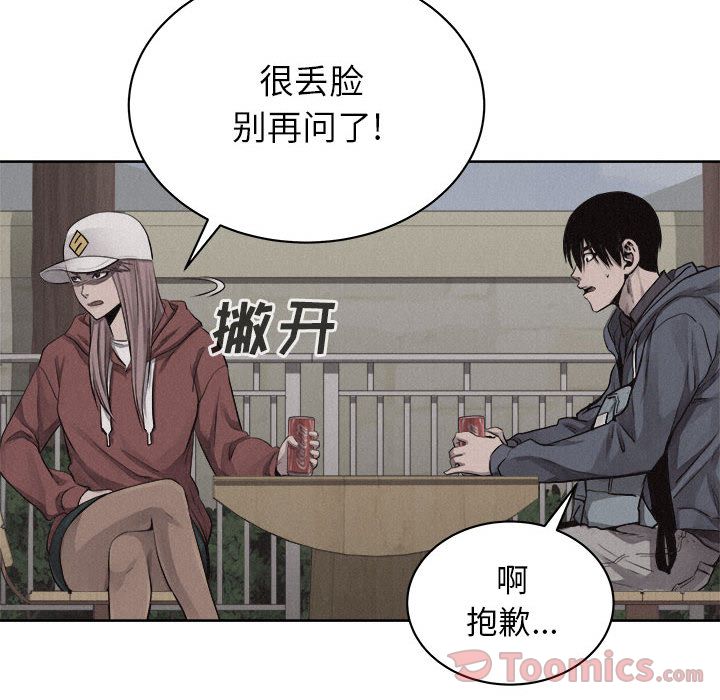 热血格斗[抖漫]韩漫全集-热血格斗-第 35 章无删减无遮挡章节图片 
