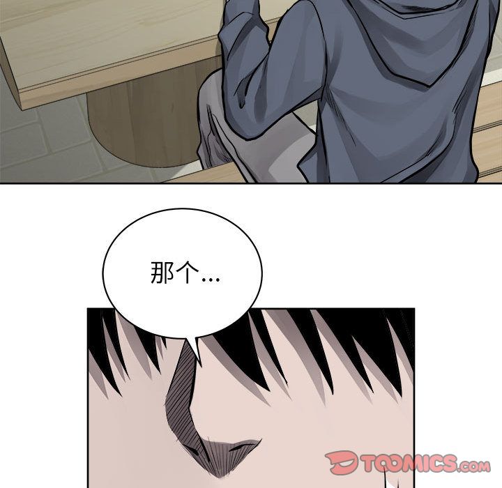 热血格斗[h漫]韩漫全集-热血格斗-第 36 章无删减无遮挡章节图片 