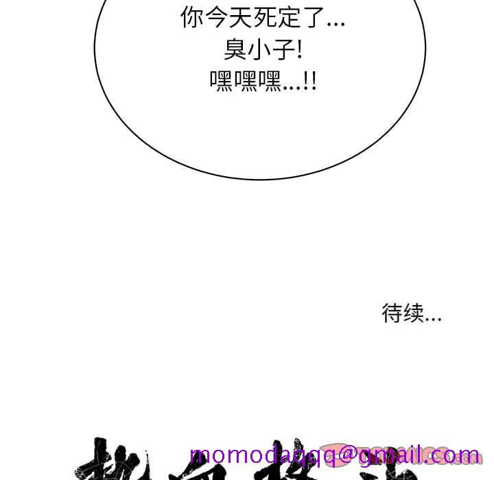 热血格斗[h漫]韩漫全集-热血格斗-第 36 章无删减无遮挡章节图片 