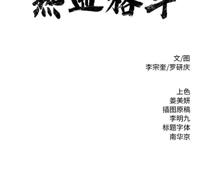 热血格斗[h漫]韩漫全集-热血格斗-第 36 章无删减无遮挡章节图片 