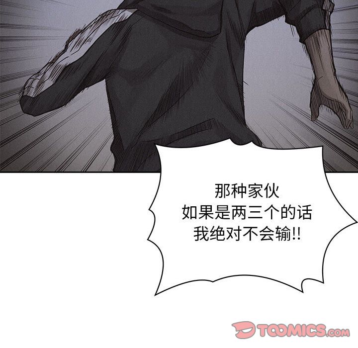 热血格斗[h漫]韩漫全集-热血格斗-第 37 章无删减无遮挡章节图片 