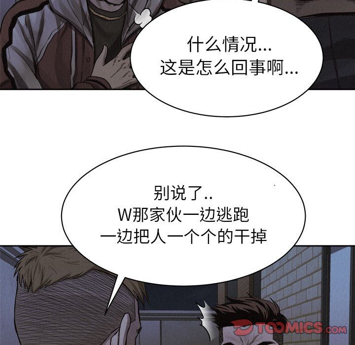 热血格斗[h漫]韩漫全集-热血格斗-第 39 章无删减无遮挡章节图片 