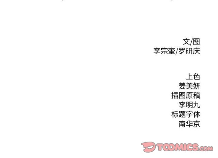 热血格斗[h漫]韩漫全集-热血格斗-第 39 章无删减无遮挡章节图片 
