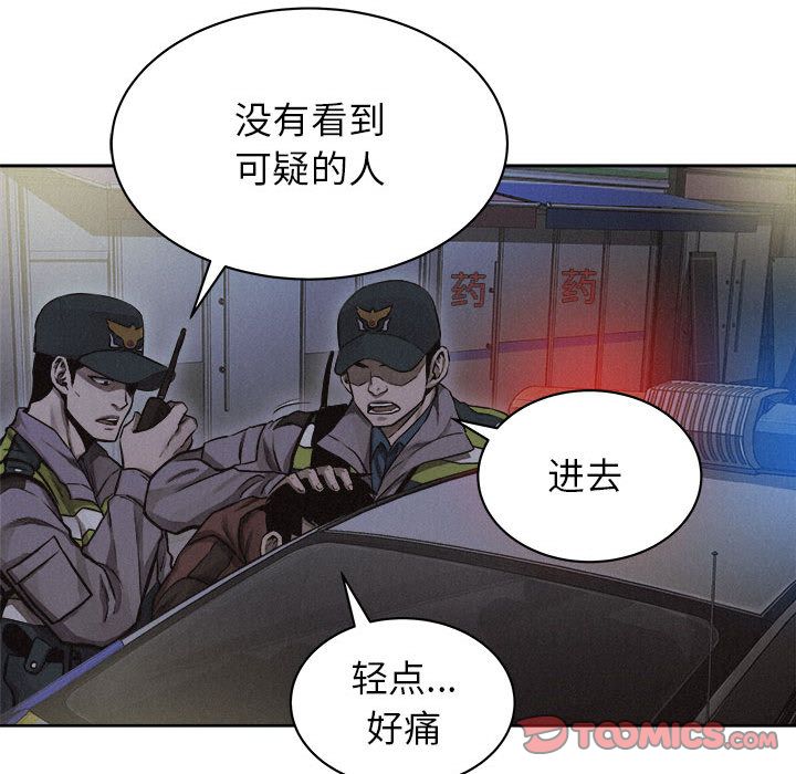 热血格斗[h漫]韩漫全集-热血格斗-第 40 章无删减无遮挡章节图片 