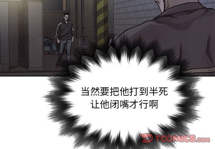 热血格斗[h漫]韩漫全集-热血格斗-第 40 章无删减无遮挡章节图片 