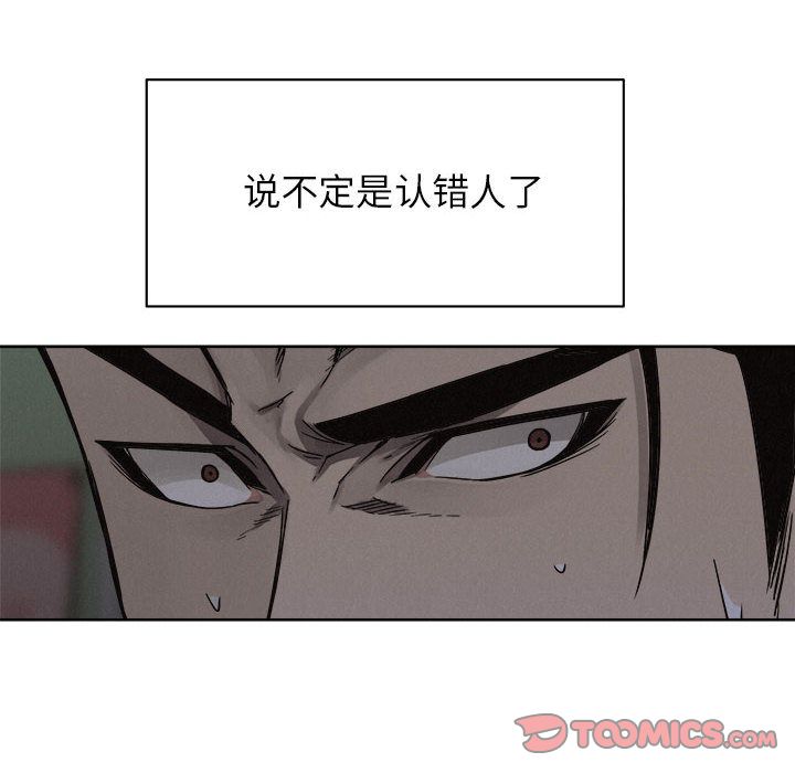热血格斗[抖漫]韩漫全集-热血格斗-第 41 章无删减无遮挡章节图片 