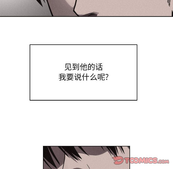 热血格斗[抖漫]韩漫全集-热血格斗-第 41 章无删减无遮挡章节图片 