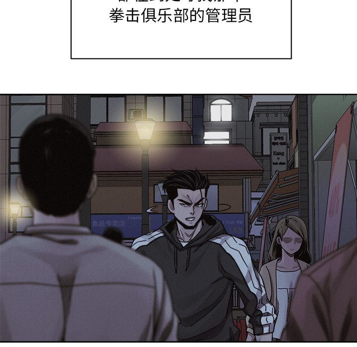 热血格斗[抖漫]韩漫全集-热血格斗-第 41 章无删减无遮挡章节图片 