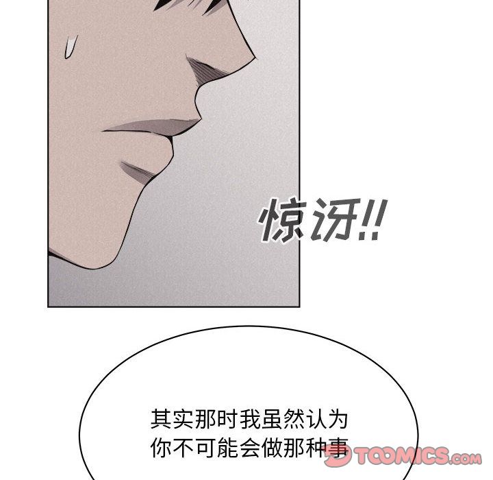 热血格斗[抖漫]韩漫全集-热血格斗-第 41 章无删减无遮挡章节图片 