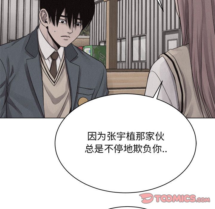 热血格斗[抖漫]韩漫全集-热血格斗-第 41 章无删减无遮挡章节图片 