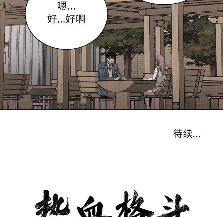 热血格斗[抖漫]韩漫全集-热血格斗-第 41 章无删减无遮挡章节图片 