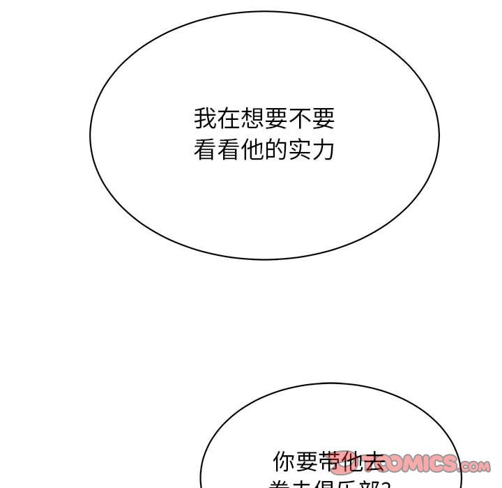 热血格斗[h漫]韩漫全集-热血格斗-第 42 章无删减无遮挡章节图片 