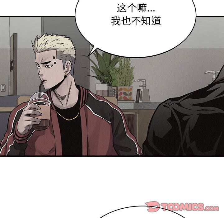 热血格斗[h漫]韩漫全集-热血格斗-第 42 章无删减无遮挡章节图片 