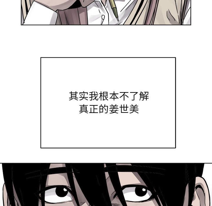 热血格斗[h漫]韩漫全集-热血格斗-第 42 章无删减无遮挡章节图片 