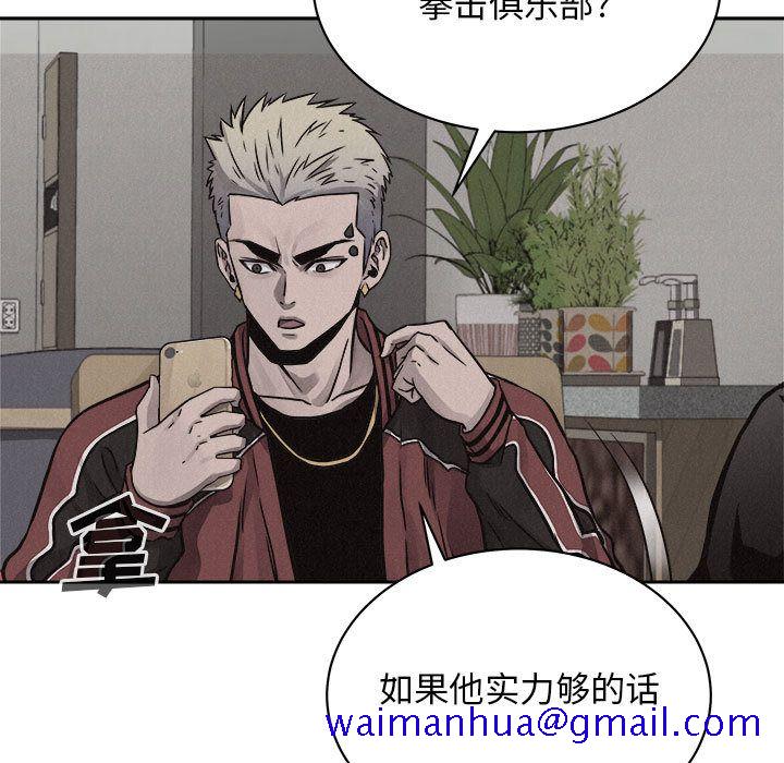 热血格斗[h漫]韩漫全集-热血格斗-第 42 章无删减无遮挡章节图片 