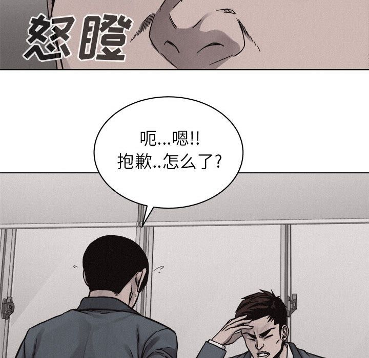 热血格斗[抖漫]韩漫全集-热血格斗-第 43 章无删减无遮挡章节图片 