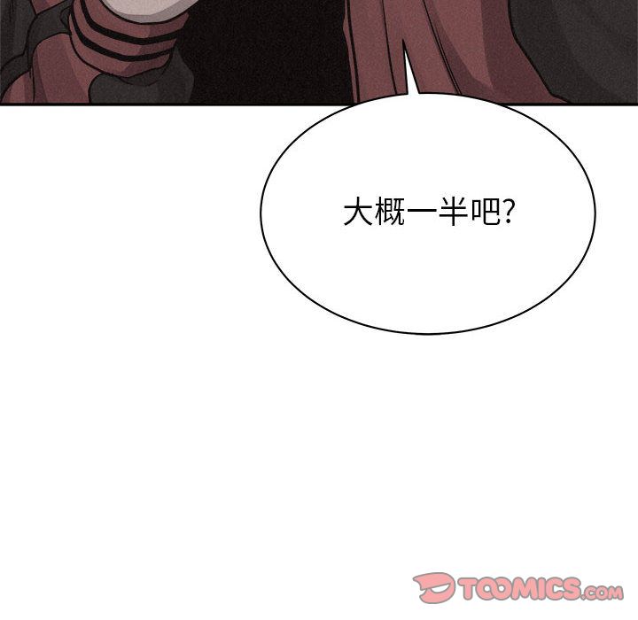 热血格斗[抖漫]韩漫全集-热血格斗-第 43 章无删减无遮挡章节图片 