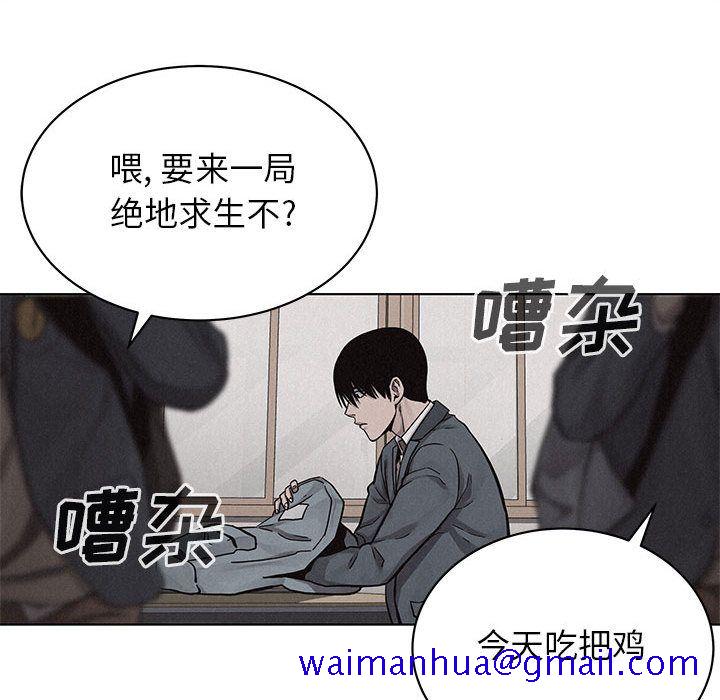 热血格斗[抖漫]韩漫全集-热血格斗-第 43 章无删减无遮挡章节图片 