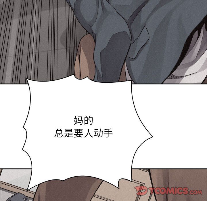 热血格斗[抖漫]韩漫全集-热血格斗-第 43 章无删减无遮挡章节图片 