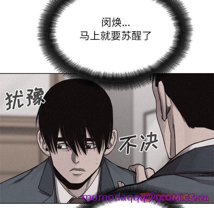 热血格斗[抖漫]韩漫全集-热血格斗-第 43 章无删减无遮挡章节图片 